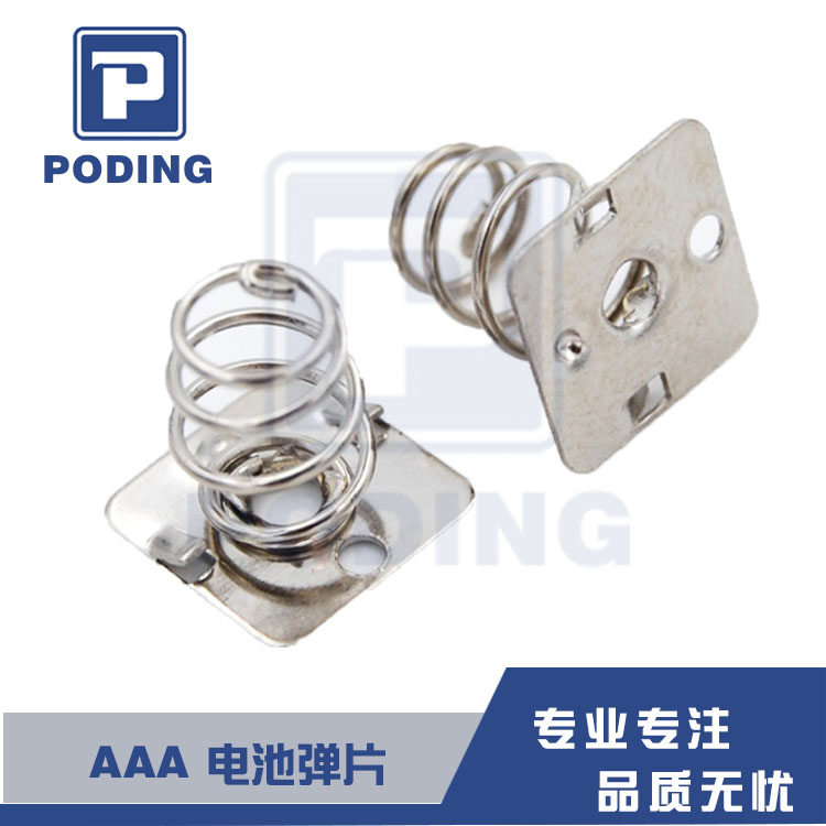 keystone 5203 AAA AAAA電池彈片 可根據(jù)顧客要求定做