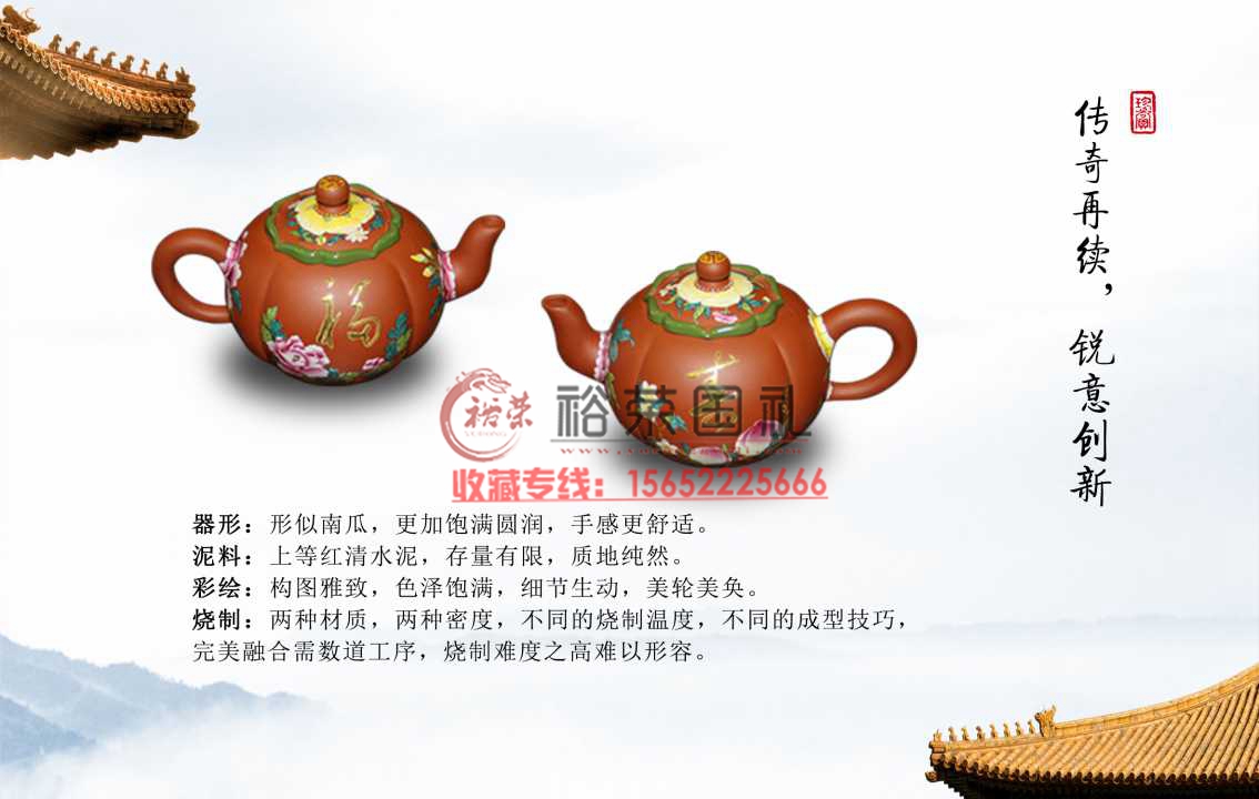 福壽雙全琺瑯彩紫砂吉祥對壺
