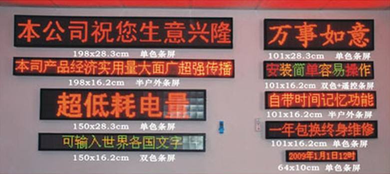 佛山LED單色桌面小屏  佛山單色桌面顯示屏價格