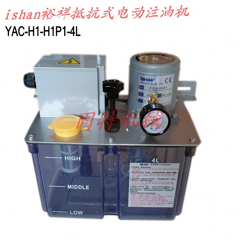 電動注油機YAC-H1-H1P1