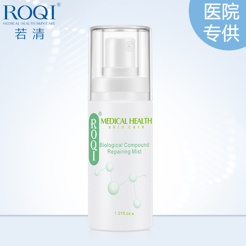 ROQI 若清生物復(fù)合修護(hù)噴霧30ml 激光術(shù)后修復(fù)