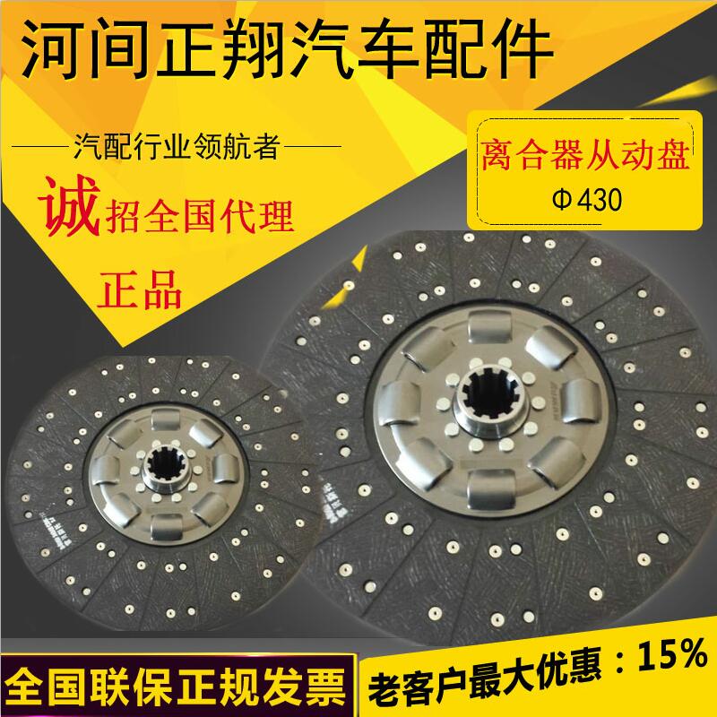 廠家直銷 430離合器壓盤(pán)總成通用430壓盤(pán)總成拉式大小孔壓盤(pán)防爆壓盤(pán) 430離合器壓盤(pán)總成 防爆壓盤(pán)