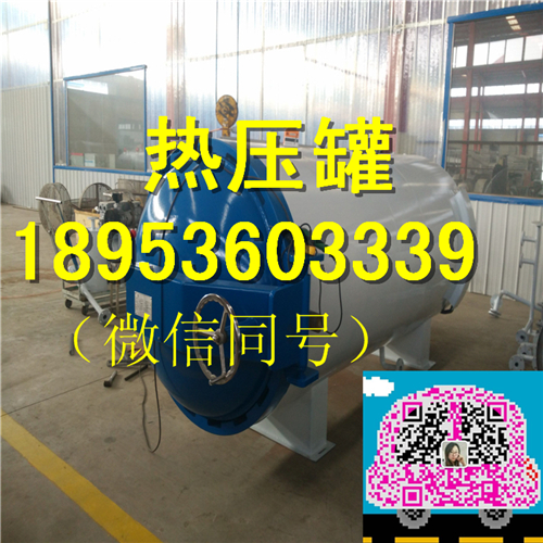 供應碳纖維熱壓罐廠家生產廠家品質精良設備*