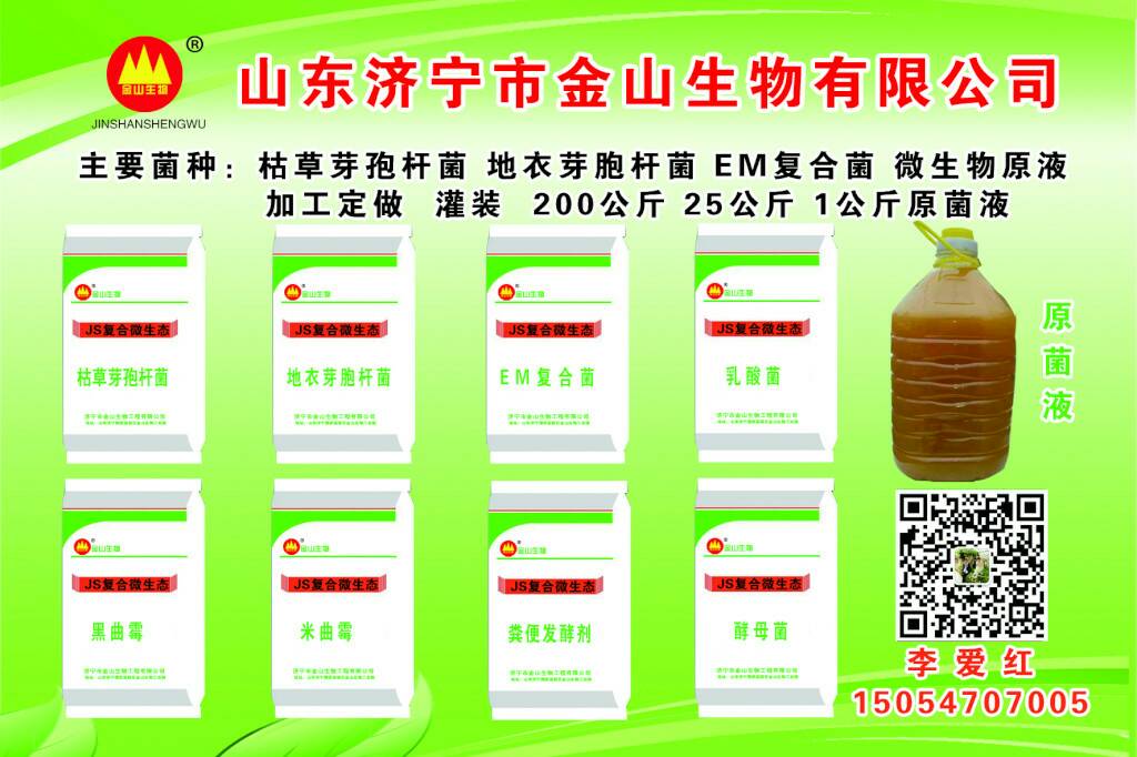 大豆蛋白有機(jī)菌肥