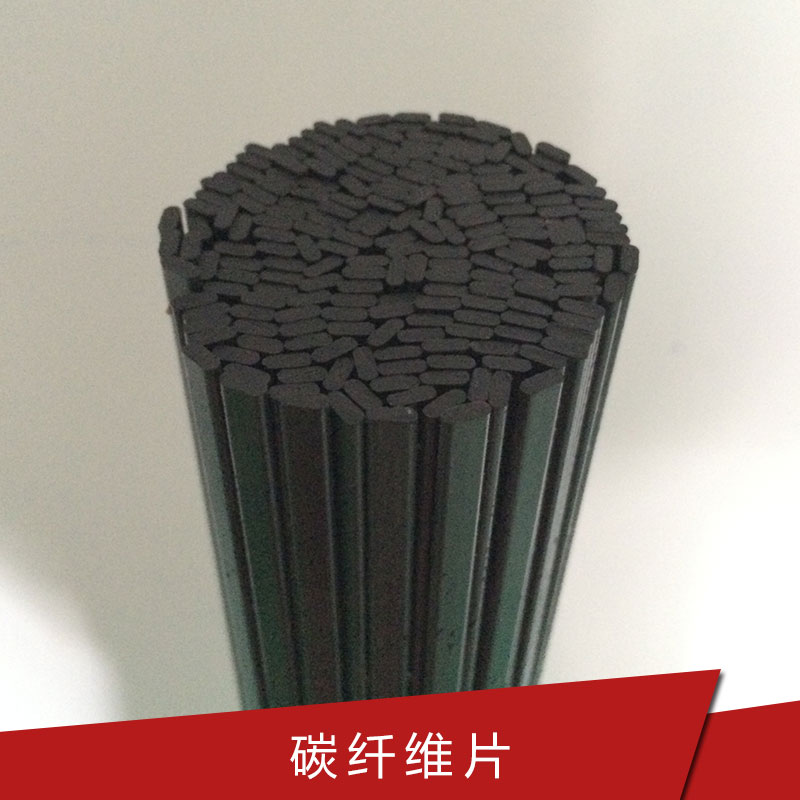 供應(yīng)優(yōu)質(zhì)風(fēng)箏配件 碳纖維片 模型飛機(jī)配件碳纖片 耐老化