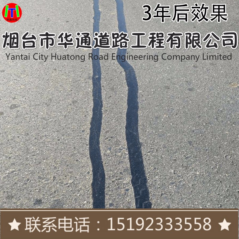 四川資陽面層貼縫帶是道路裂縫處理的創(chuàng)可貼