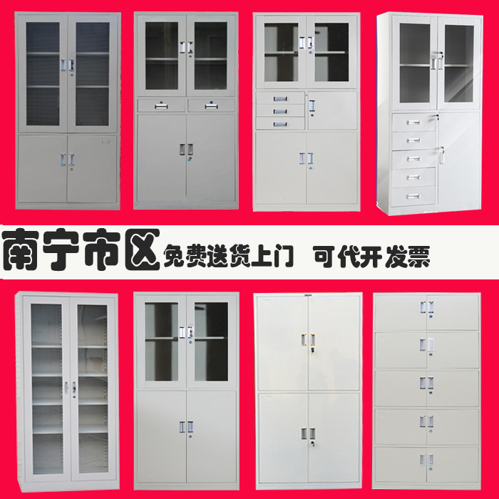 廣西辦*件柜南寧鐵皮柜資料柜柳州抽屜玻璃柜財務(wù)儲物憑證柜 廣西鐵皮五節(jié)柜南寧資料柜檔案柜