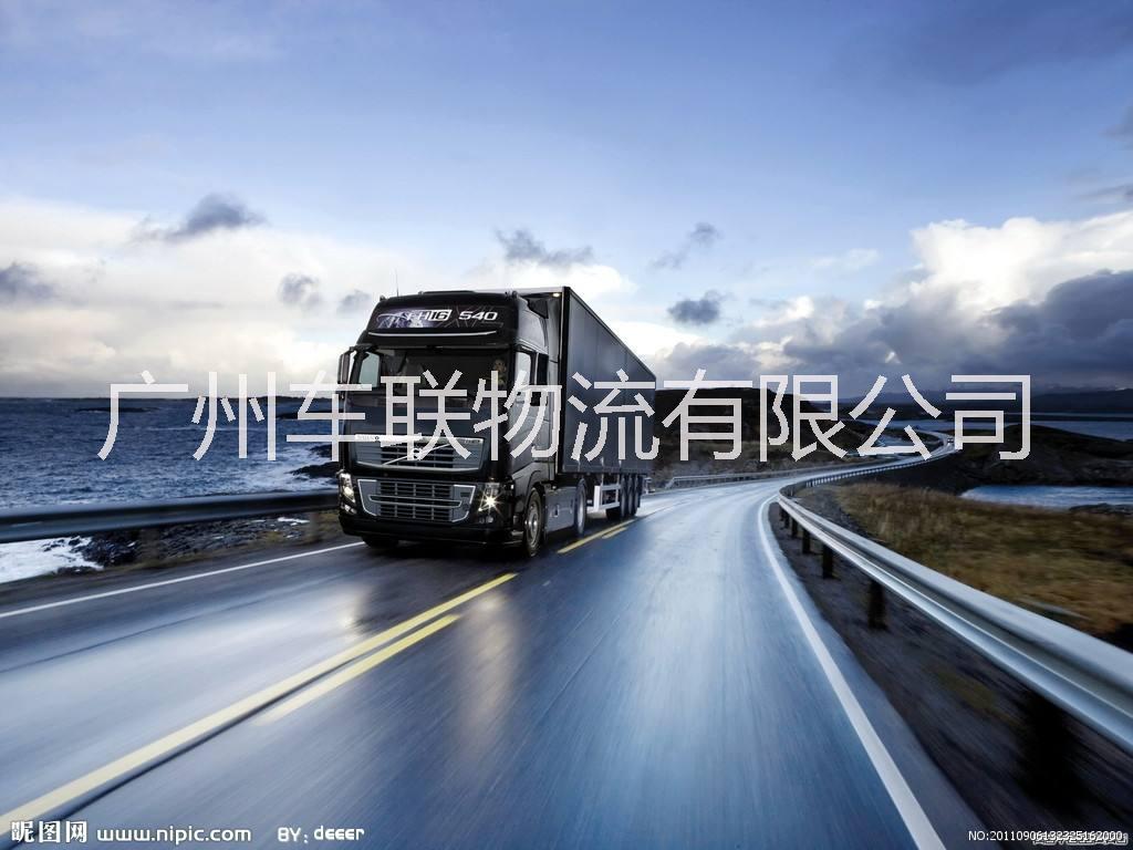 佛山高明到長春專線