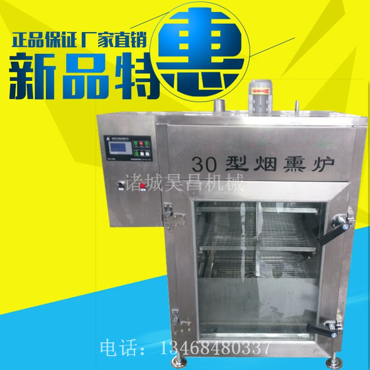 多功能煙薰爐，豆制品煙熏爐