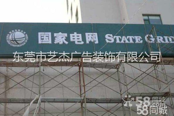 東莞吸塑燈箱東莞吸塑燈箱設(shè)計(jì)東莞吸塑燈箱制作東莞吸塑燈箱安裝