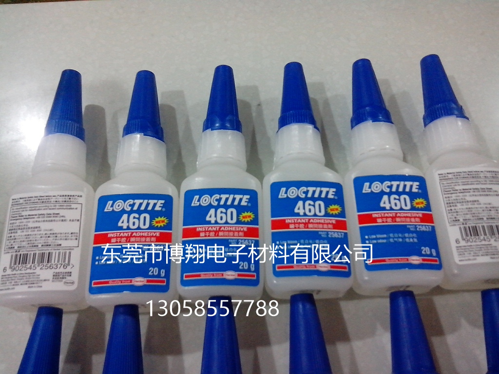 東莞樂泰460瞬間膠@低白化膠水@樂泰膠水@替代膠水熱銷產(chǎn)品