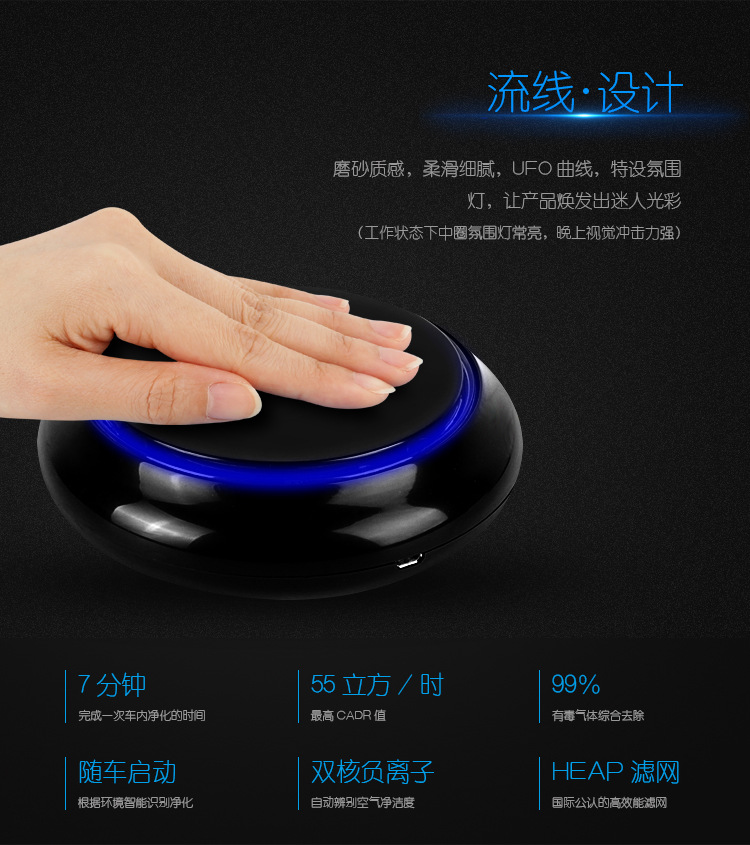 光昂太陽(yáng)能車載空氣凈化器除甲醛 光昂太陽(yáng)能車載空氣凈化器 光昂智能香薰車載空氣凈化器 光昂GA690智能車載凈化器