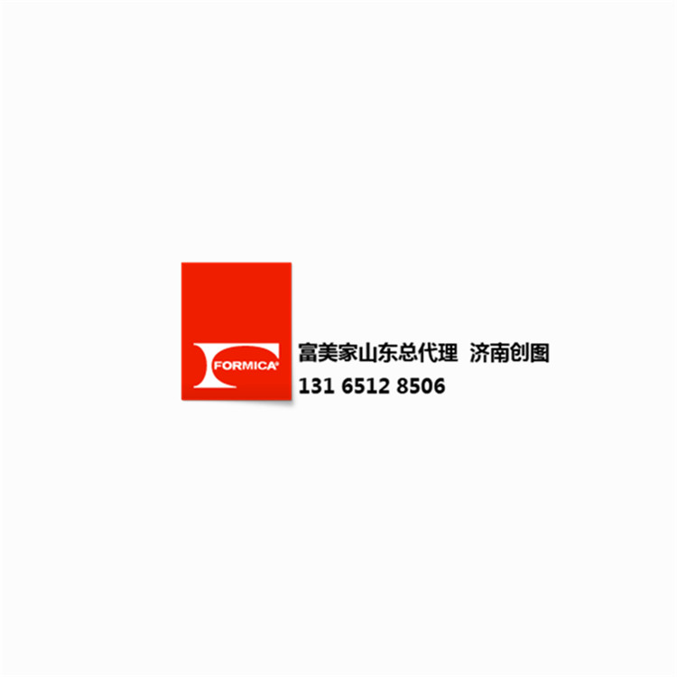 現(xiàn)貨清倉(cāng) 富美家抗倍特板 0932荷花白 抗倍特6mm