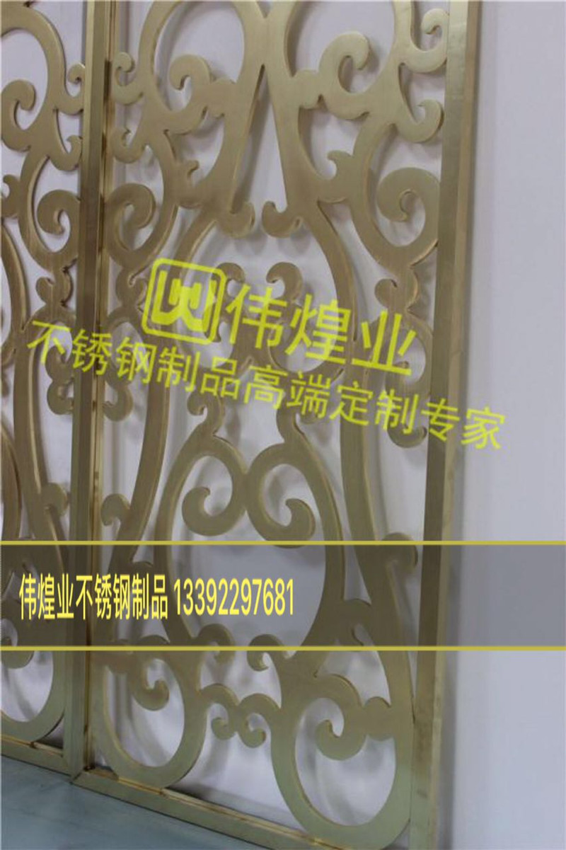 偉煌業(yè)制品 不銹鋼屏風(fēng)隔斷 酒店裝飾屏風(fēng)鏤空花格 客廳定制
