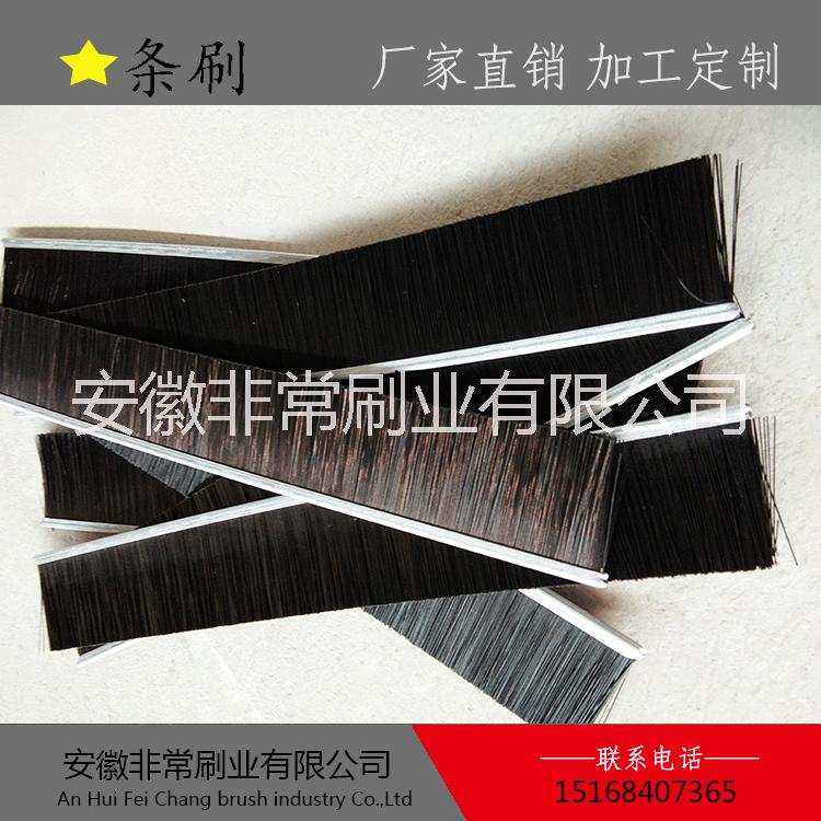 供應密封條刷長條刷條型刷異形毛刷特種用途毛刷