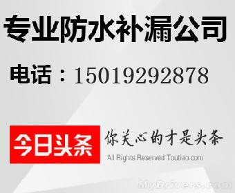 深圳市樓頂漏水維修外墻漏水堵漏 深圳市樓頂漏水維修/外墻漏水堵漏