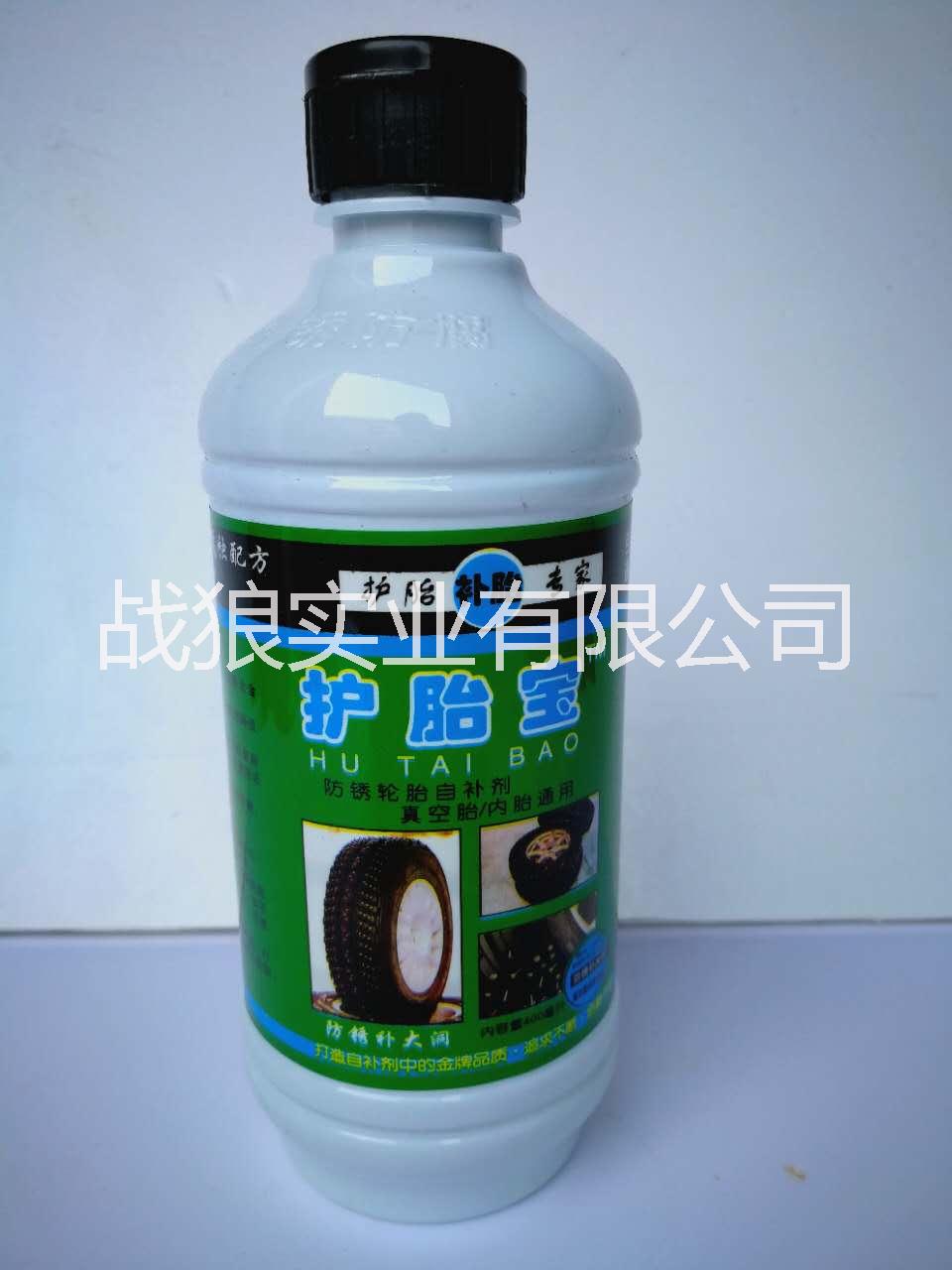 護胎寶輪胎自補液@輪胎自補液廠家直銷@輪胎自補液批發(fā)價格@輪胎自補劑供應商