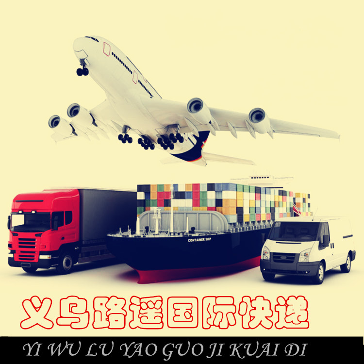 義烏到日本FBA海外倉價格義烏DHL快遞到日本價格多少