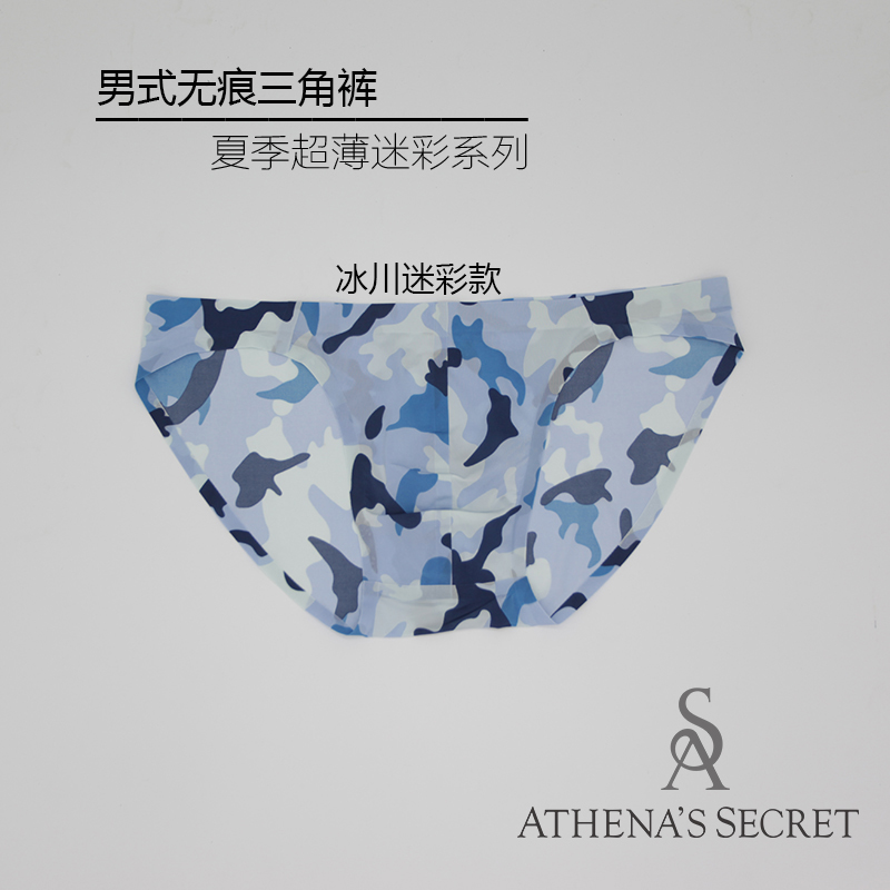 男士夏季超薄無(wú)痕三角褲 男士夏季超薄迷彩系列無(wú)痕三角褲