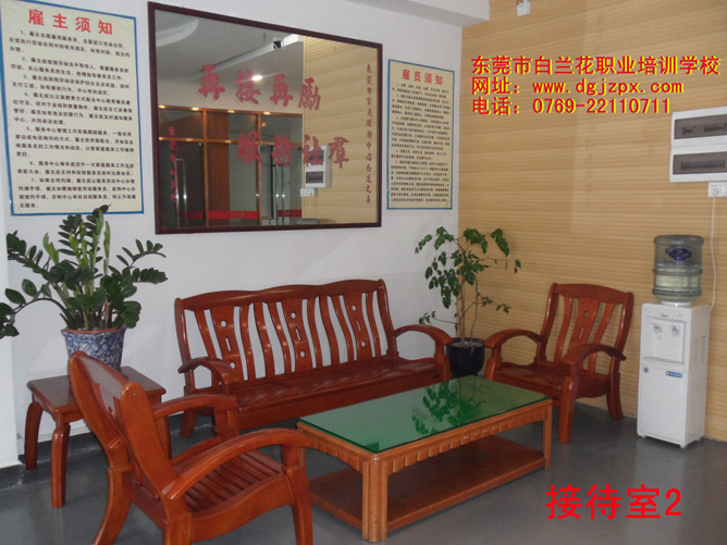 *的培訓(xùn)機(jī)構(gòu)