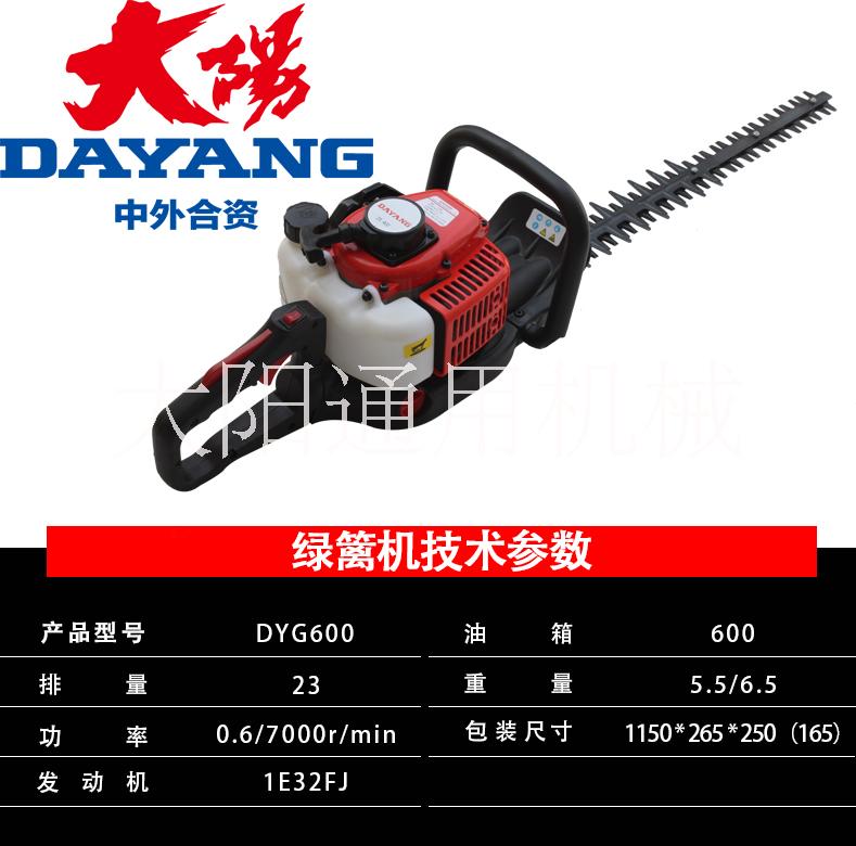 二沖程綠籬剪-DYG600 綠籬剪 整籬剪綠籬剪
