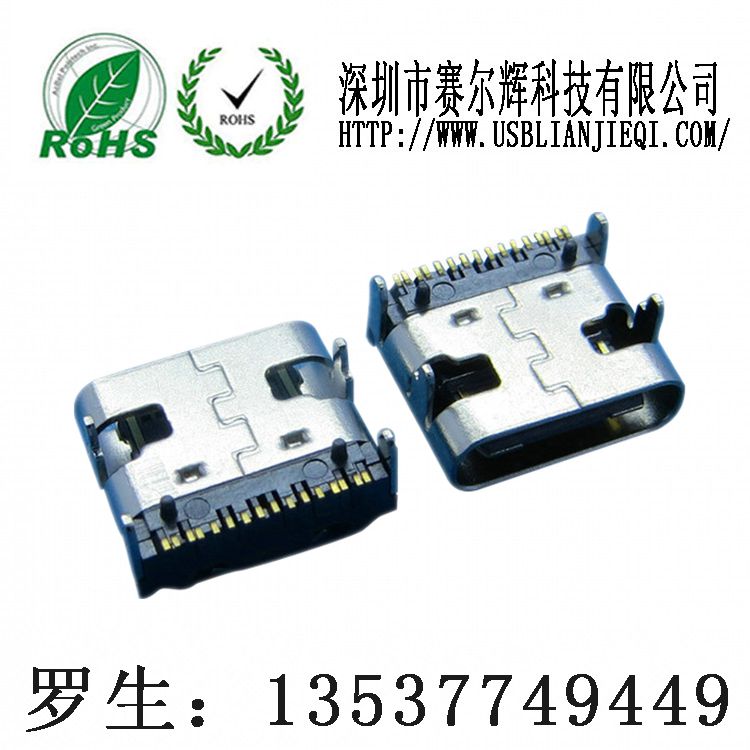 type-c連接器/type-c3.1母座/type-c母座