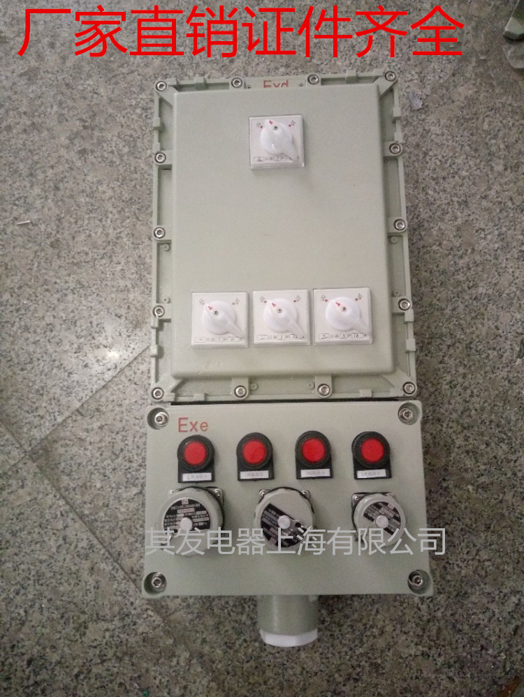 BCS防爆檢修插座箱防爆插銷箱