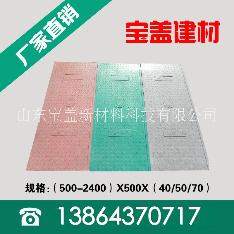 電纜溝蓋板 1400×500×40電纜溝蓋板