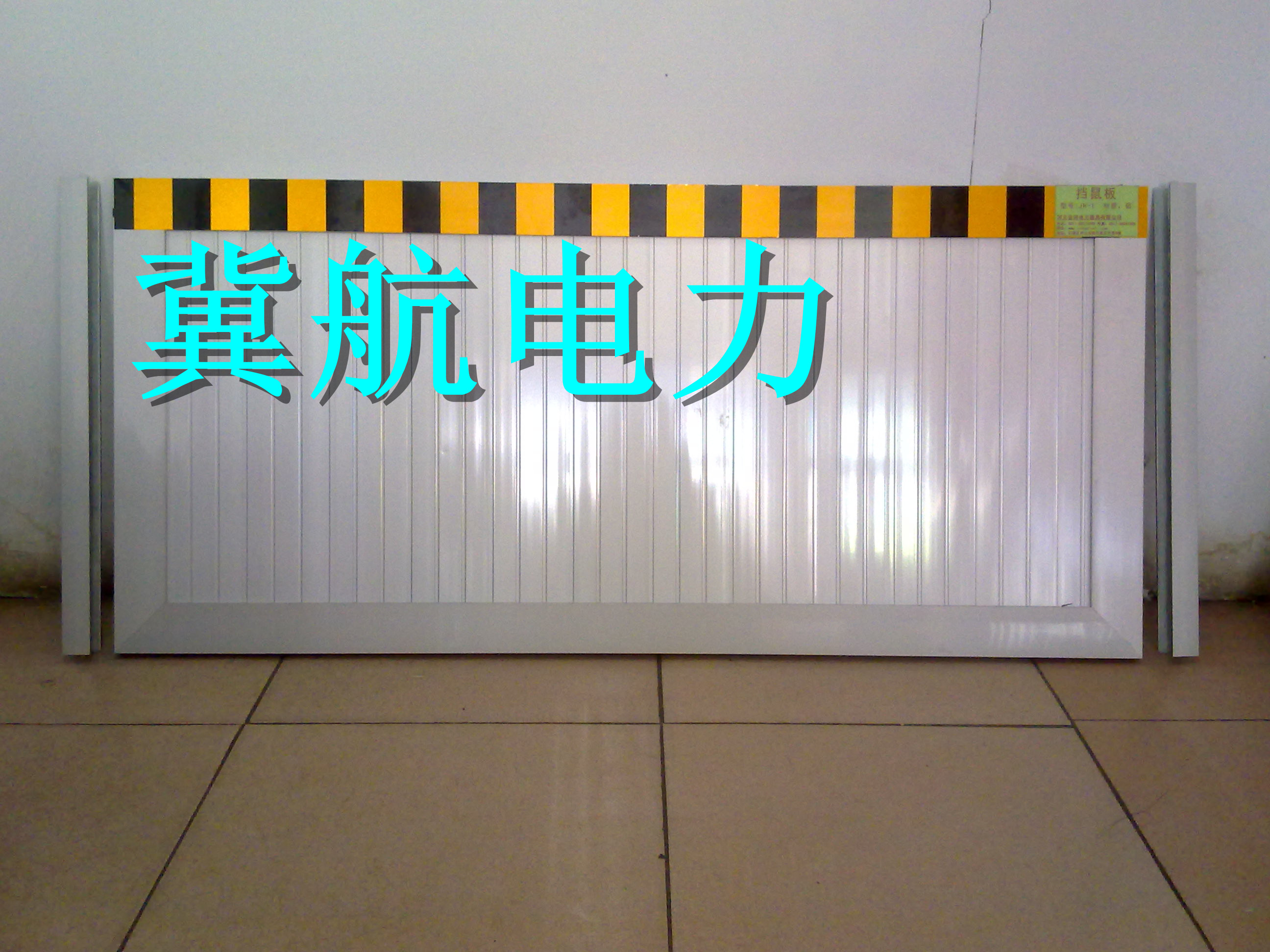 電廠*擋鼠板廠家直銷擋鼠板