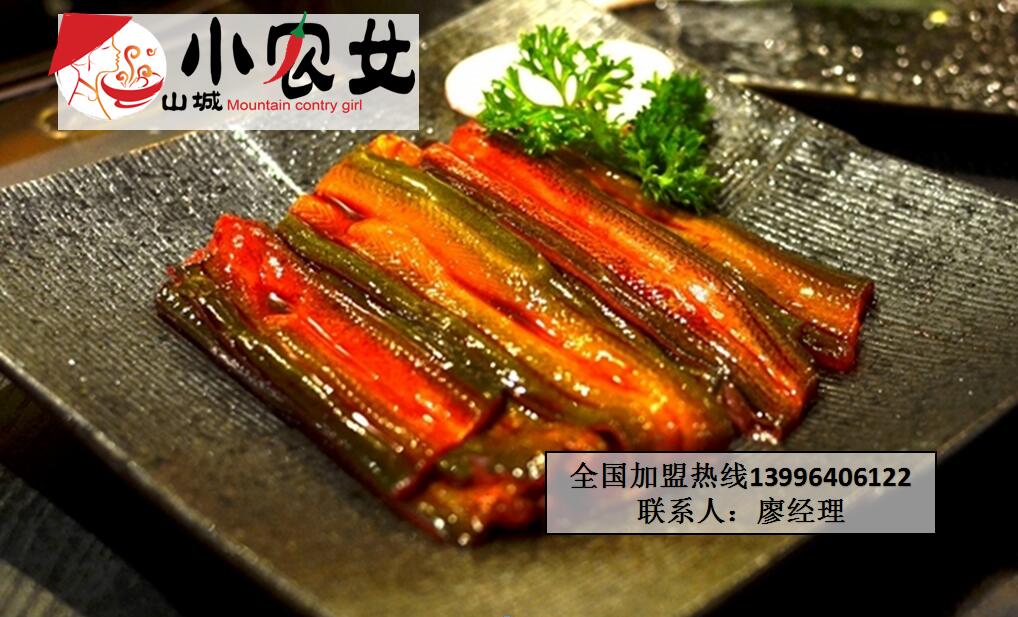 最有優(yōu)勢的重慶火鍋加盟是哪家