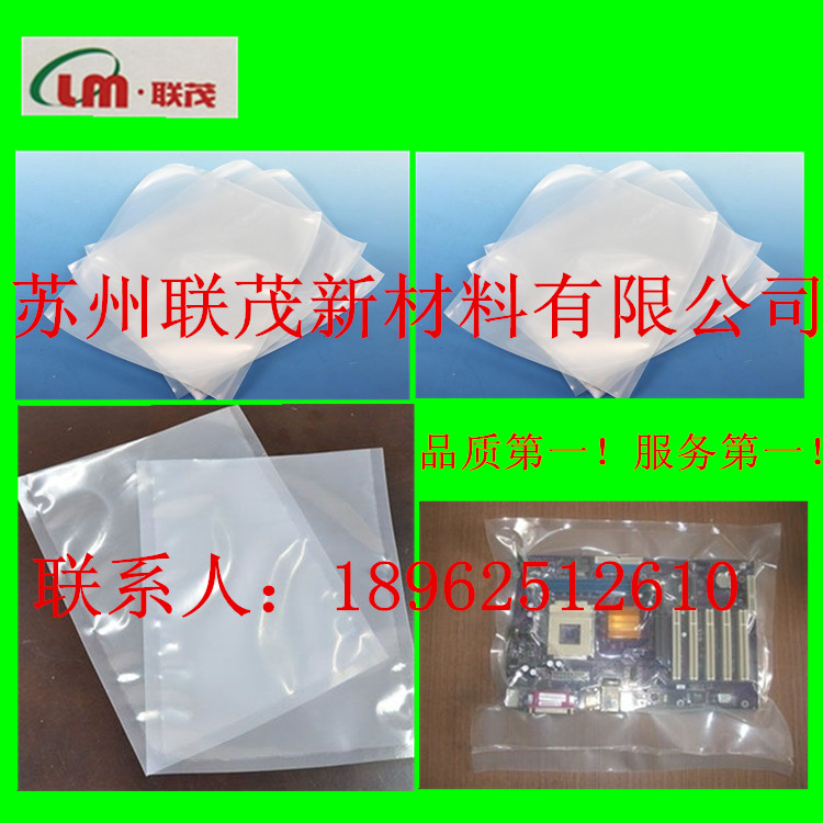 尼龍食品包裝袋