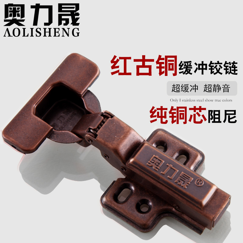 奧力晟五金批發(fā)紅古銅青古銅液壓彈簧鉸鏈衣櫥柜門(mén)飛機(jī)家具合頁(yè)