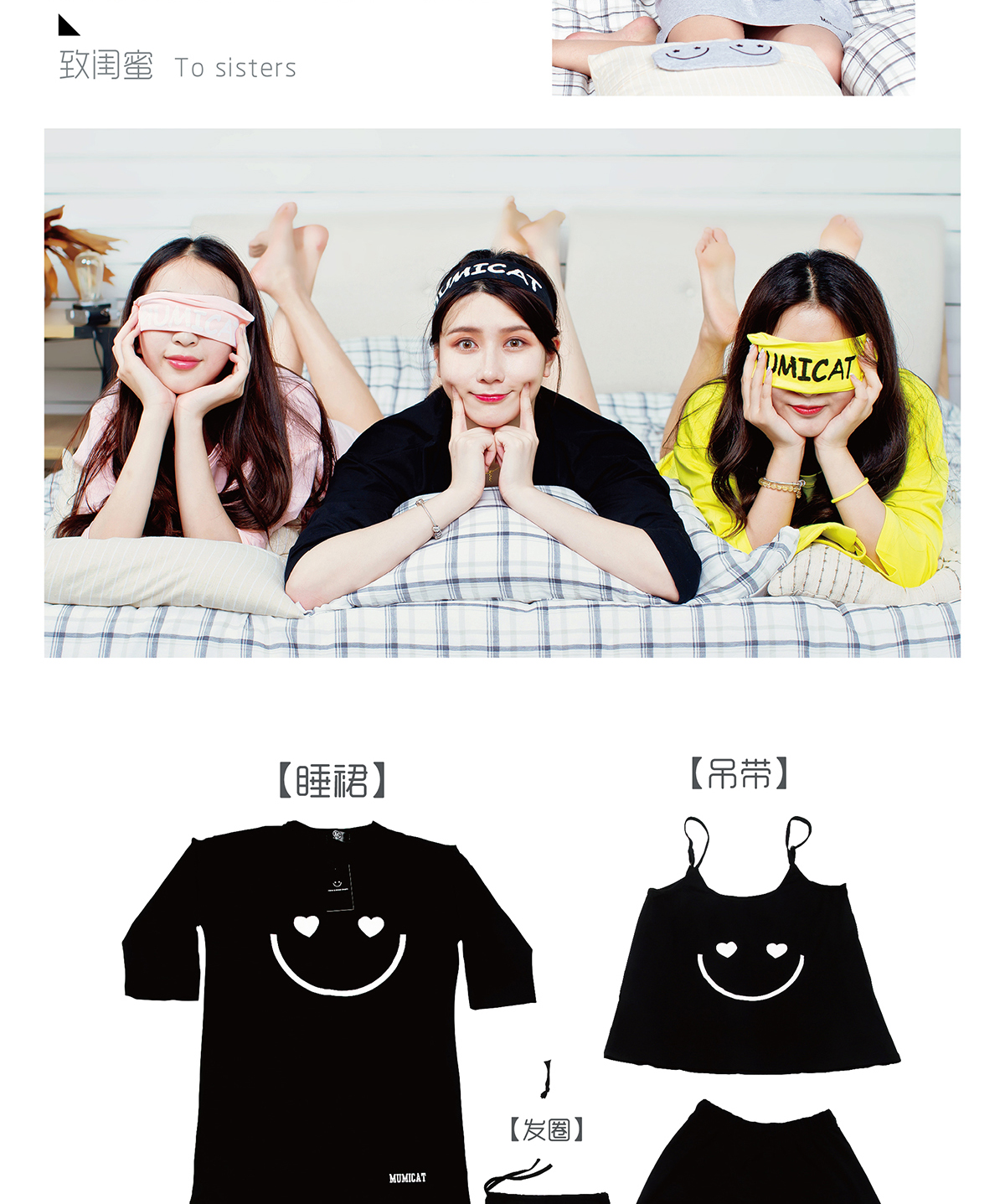 MUMICAT家居服七件套/官方董事，大量批發(fā)-如何代理