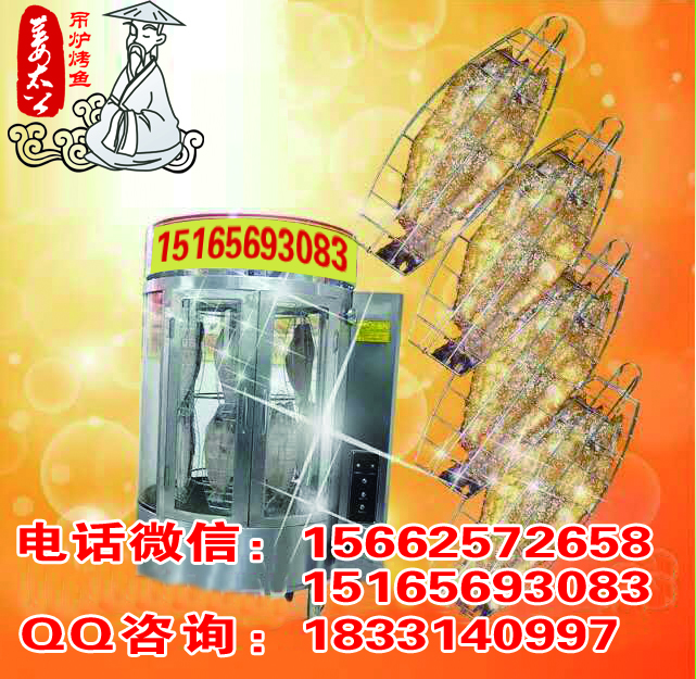 烤魚的利潤*是多少