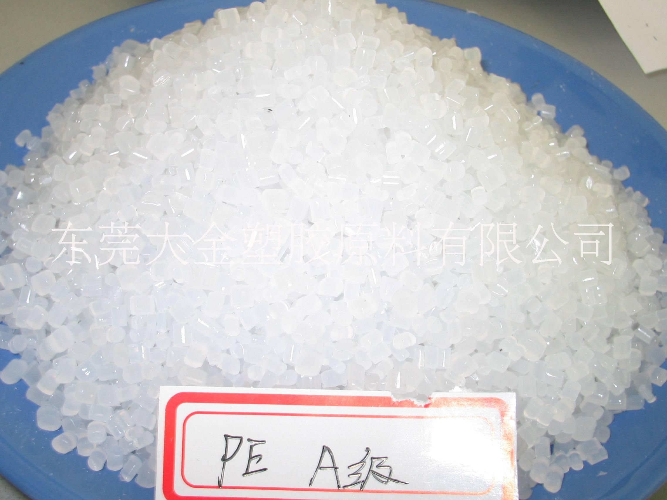 LDPE，2426K塑大金LDPE,LDPE，2426K塑膠原料
