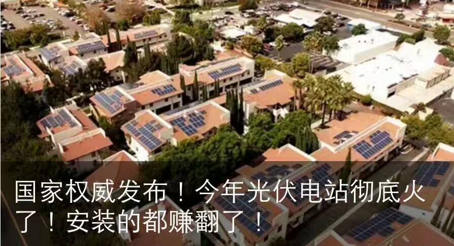 光伏家庭分布式供應(yīng)商 太陽能分布式光伏 太陽能分布式光伏廠家 太陽能光伏家庭分布式 江蘇太陽能分布式光伏 太陽能分布式