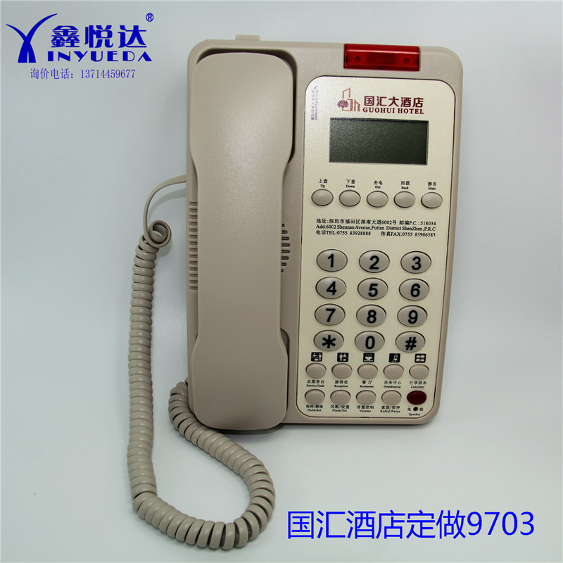 鑫悅達(dá)廠家定做來電顯示電話機(jī) 9703+10組快捷鍵電話機(jī) 質(zhì)保三年包郵
