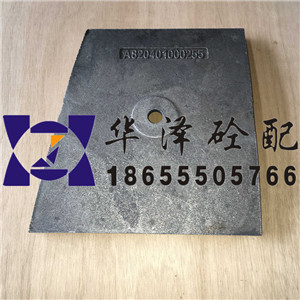 三一JS3000A攪拌機(jī)耐磨合金襯板-菱形底襯板 三一菱形底襯板