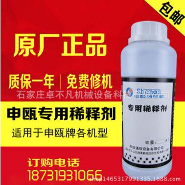 噴碼機(jī)通用溶劑噴碼機(jī)通用溶劑批發(fā)噴碼機(jī)通用溶劑供應(yīng)商噴碼機(jī)通用溶劑廠家噴碼機(jī)通用溶劑多少錢噴碼機(jī)通用溶劑哪家好