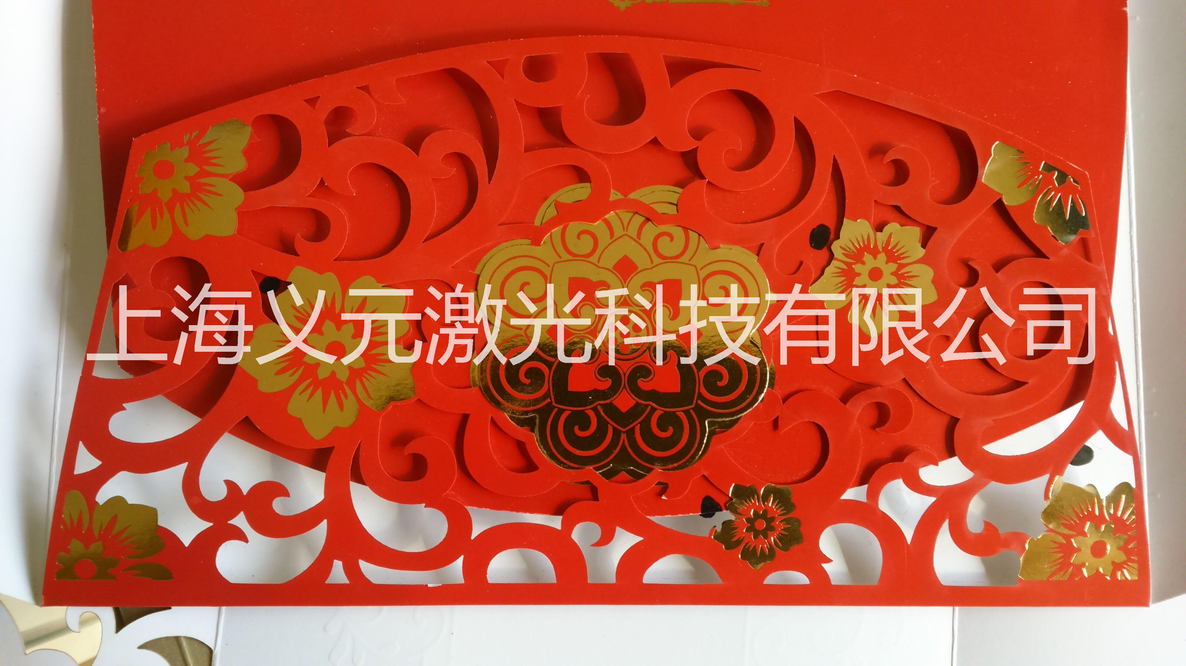 松江賀卡激光切割、上海激光打標(biāo)、九亭*切割、泗涇喜糖盒激光雕刻