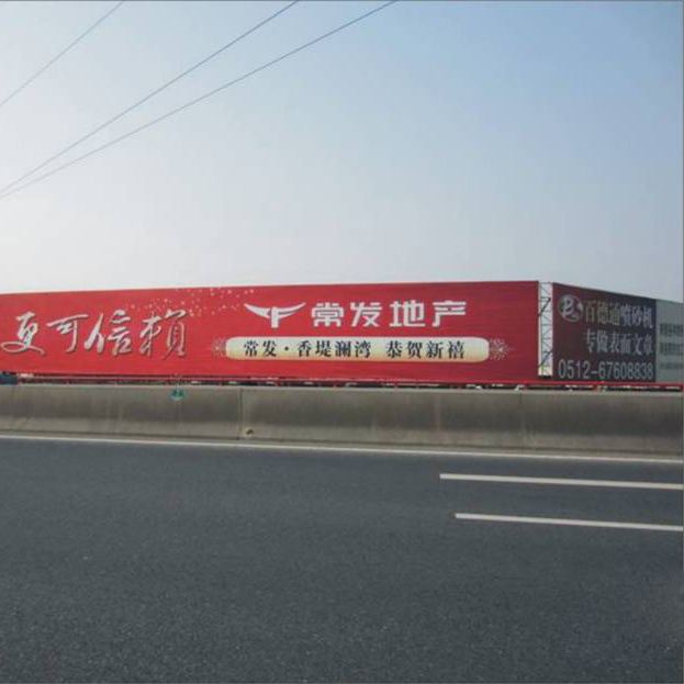 北京道路兩側(cè)樓頂看板 道路兩側(cè)樓頂看板制作 道路兩側(cè)樓頂看板設(shè)計(jì)