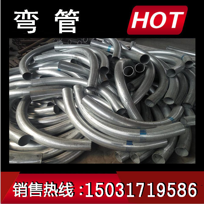 西安彎管加工廠生產(chǎn)熱鍍鋅大棚連接彎管 無(wú)縫直縫彎管 熱鍍鋅大棚彎管