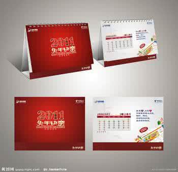 臺(tái)歷  廣告臺(tái)歷 封面臺(tái)歷