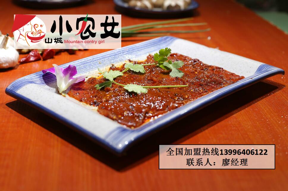 重慶火鍋加盟怎么選擇