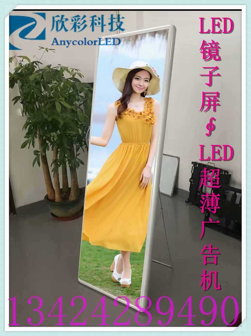 LED鏡子屏 LED廣告屏 LED顯示屏報(bào)價(jià) LED顯示屏廠家 LED電子顯示屏