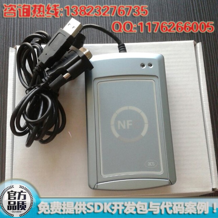 廠家供應(yīng)RFID讀卡器ACR122S高頻NFC寫(xiě)卡器支持PLC 提供SDK開(kāi)發(fā)包