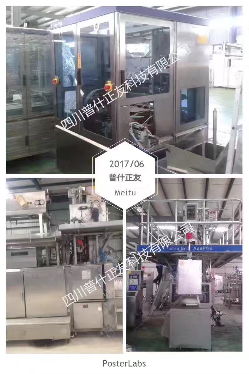 四川普什正友出售灌裝機(jī)，*機(jī)