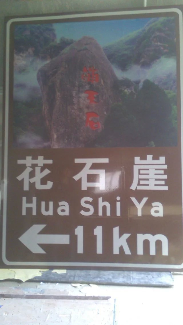 金昌道路指示牌制作廠，交通標牌廠13919191105金昌警告標志牌制作廠