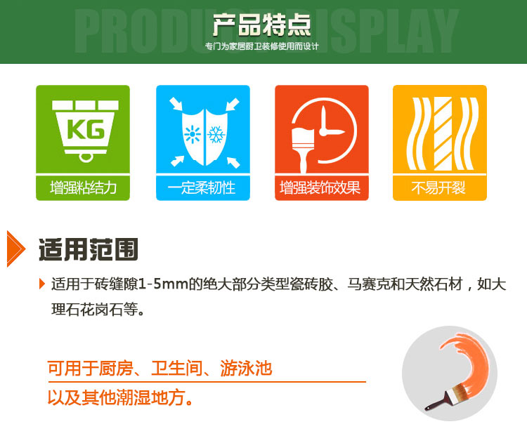 貴陽派力戈瓷磚填縫劑彩色瓷磚勾縫劑批發(fā)廠家