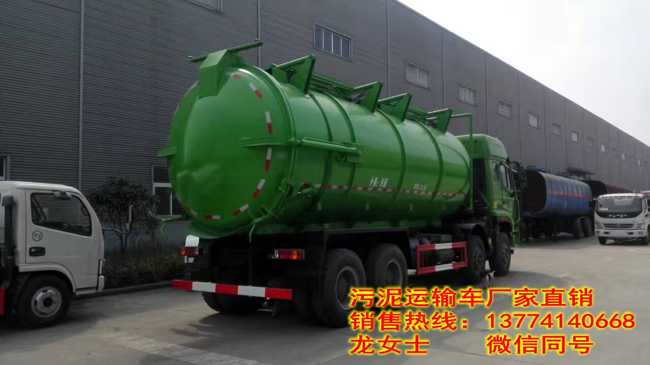 供應重汽豪瀚20方罐式污泥車SCS5310GWNZZ